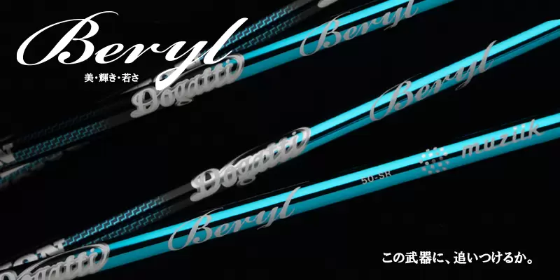 DOGATTI GENERATION Beryl